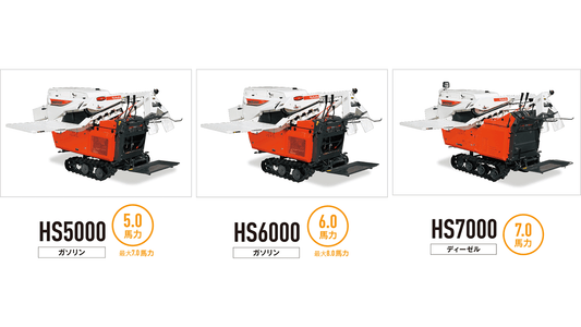 Kubota Harvester HS