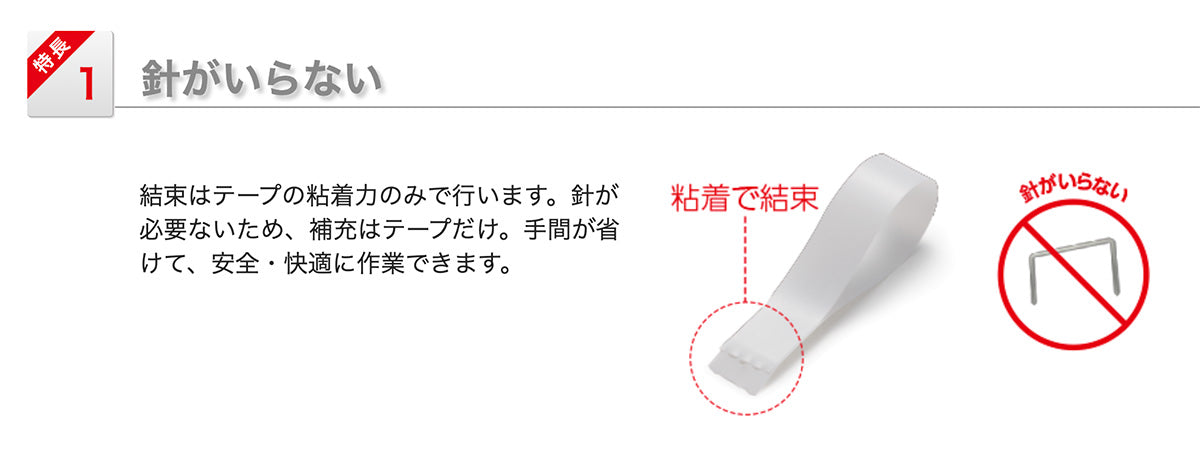 Tometatsu 植物棚架胶带 10 卷 TMT111