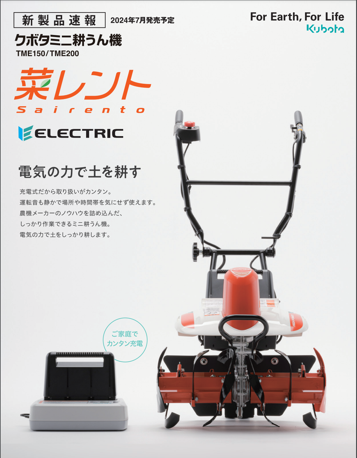 Kubota TME150