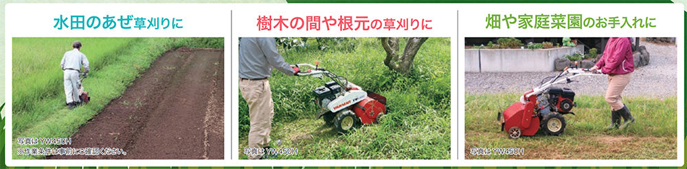 Yanmar YW Mowers