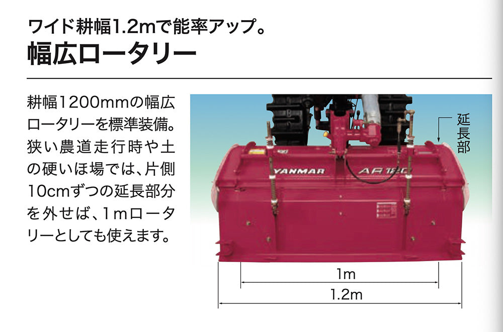 Yanmar AC-10V Ride-On Tiller